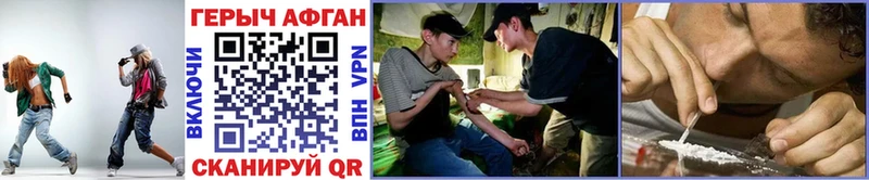 ГЕРОИН Heroin закладки Торопец