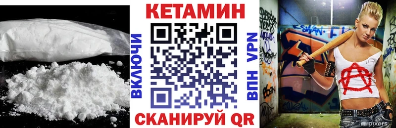 КЕТАМИН VHQ  Торопец 