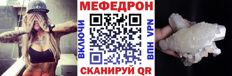 МЕФ мяу мяу  Торопец 