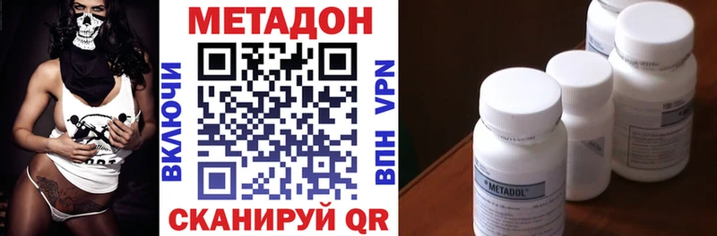 Метадон мёд  гидра как войти  Торопец 