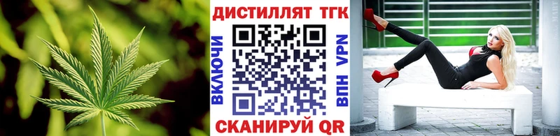 блэк спрут маркетплейс  Торопец  ТГК жижа 
